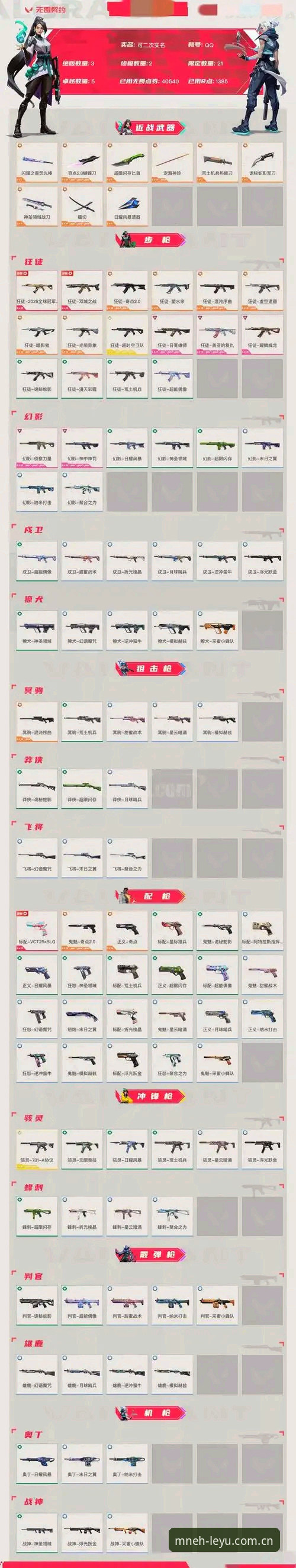 权威服务锚点电脑端赛事数据官方下载实用指南